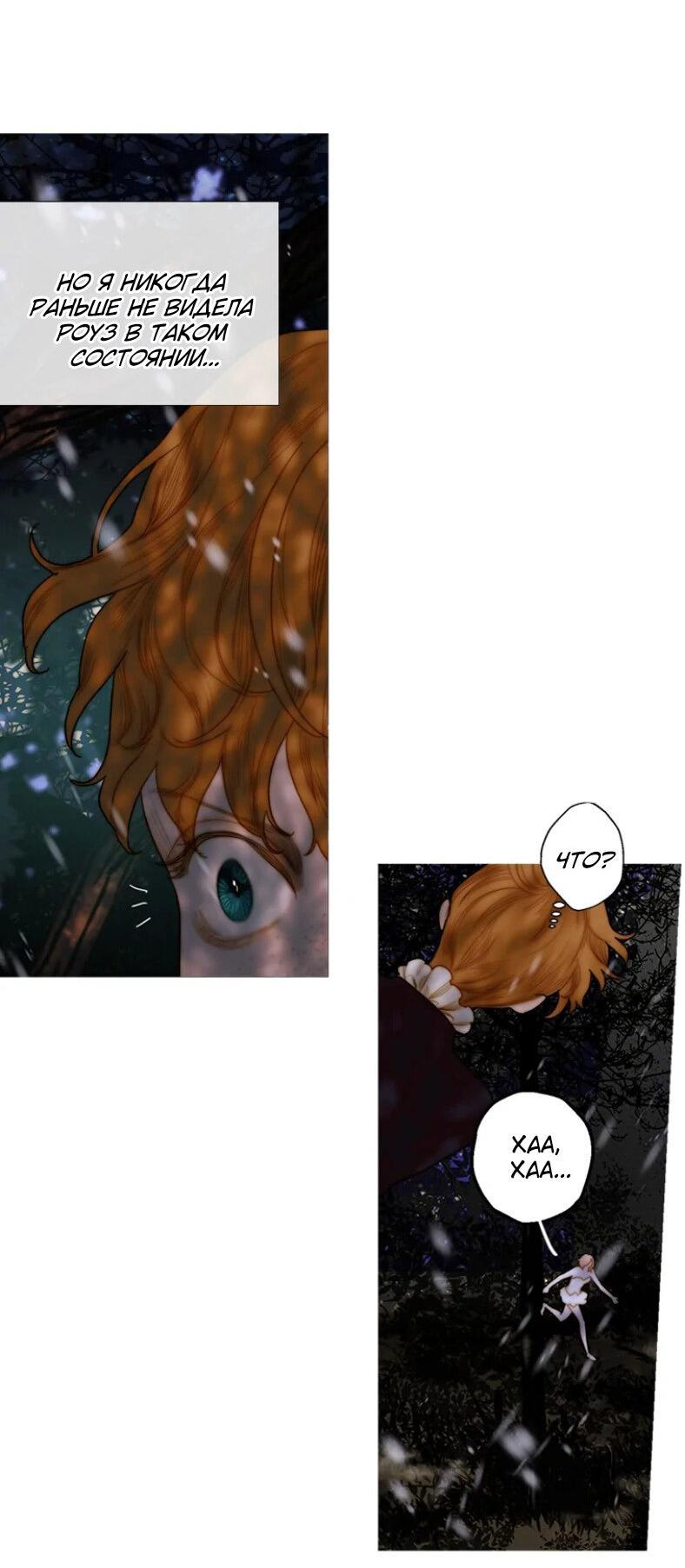 Манга Бледный конь - Глава 241 Страница 23