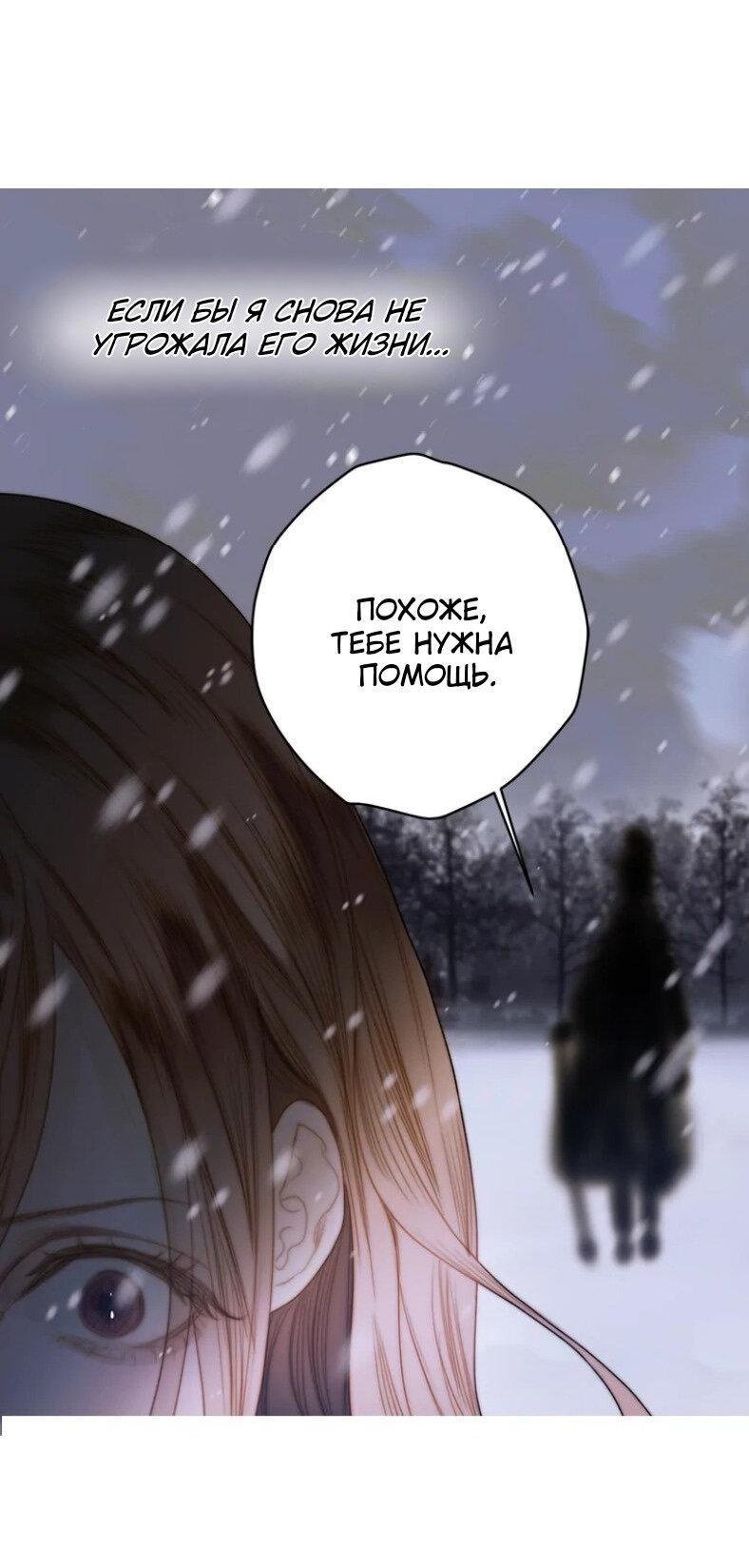 Манга Бледный конь - Глава 241 Страница 33