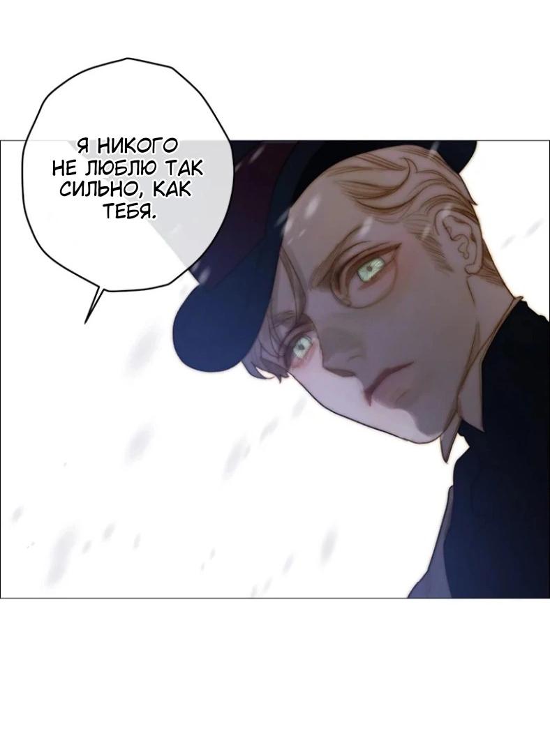 Манга Бледный конь - Глава 241 Страница 49