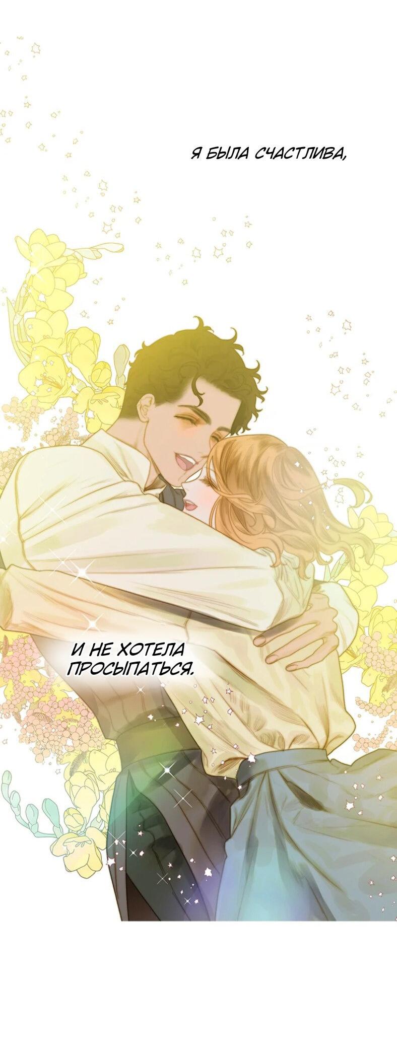 Манга Бледный конь - Глава 241 Страница 31