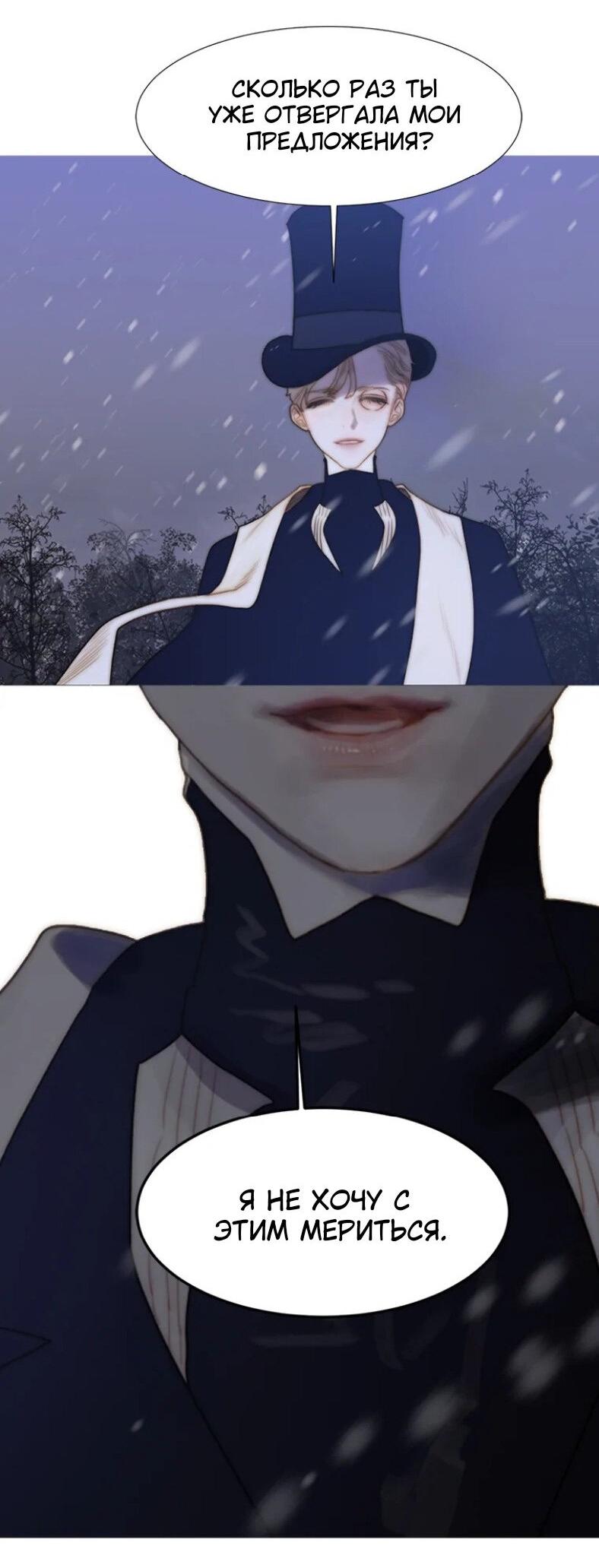 Манга Бледный конь - Глава 241 Страница 43