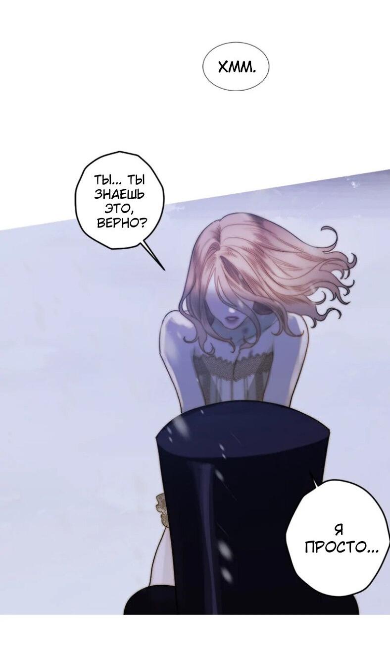 Манга Бледный конь - Глава 241 Страница 57