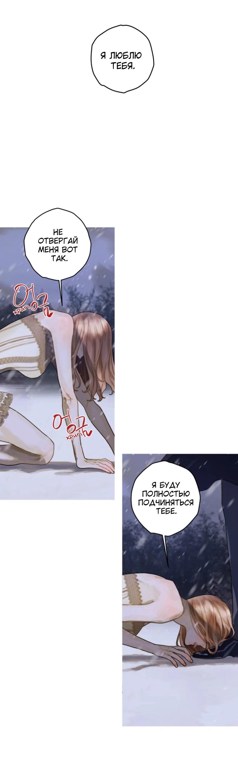 Манга Бледный конь - Глава 241 Страница 50