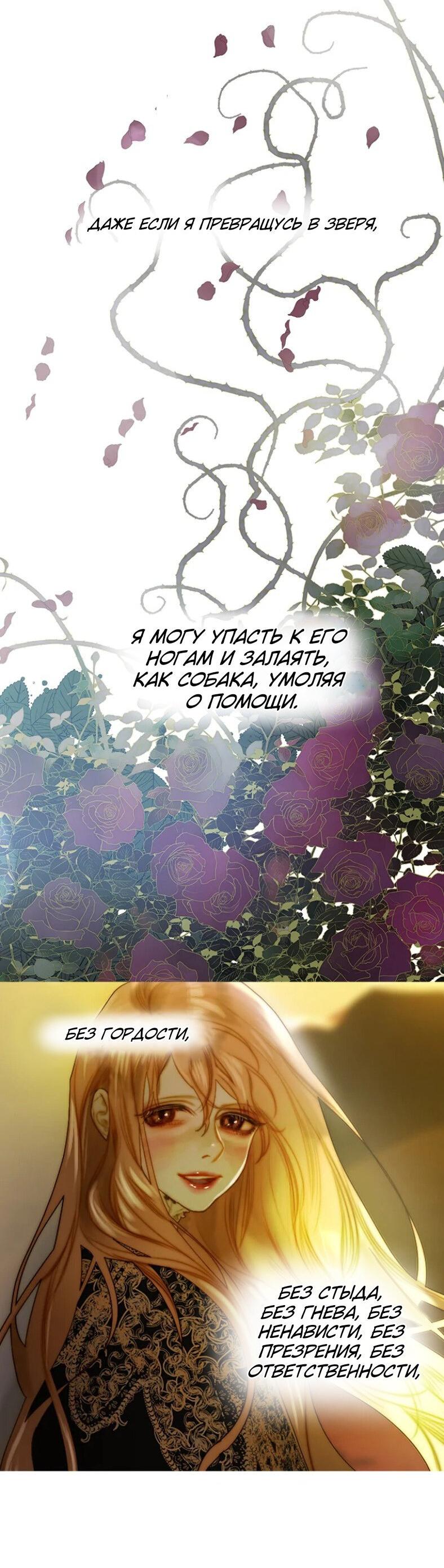 Манга Бледный конь - Глава 241 Страница 5