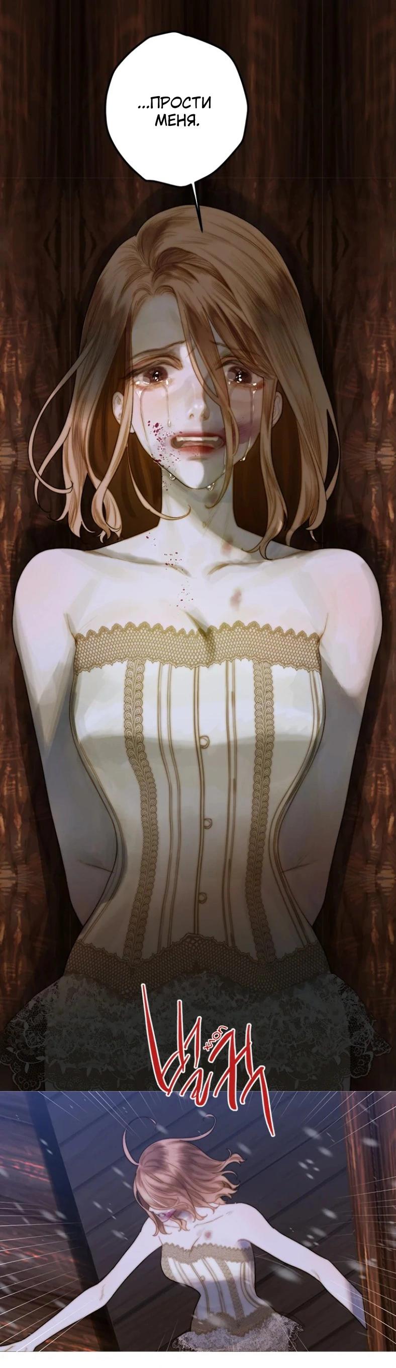 Манга Бледный конь - Глава 241 Страница 15