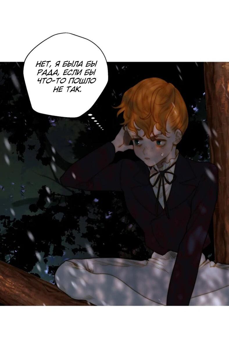 Манга Бледный конь - Глава 241 Страница 22