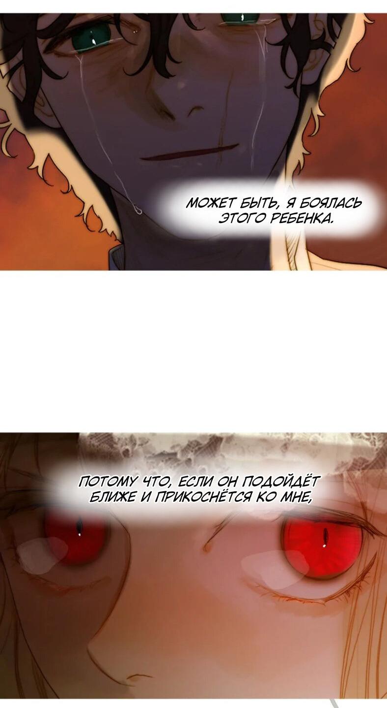 Манга Бледный конь - Глава 241 Страница 4