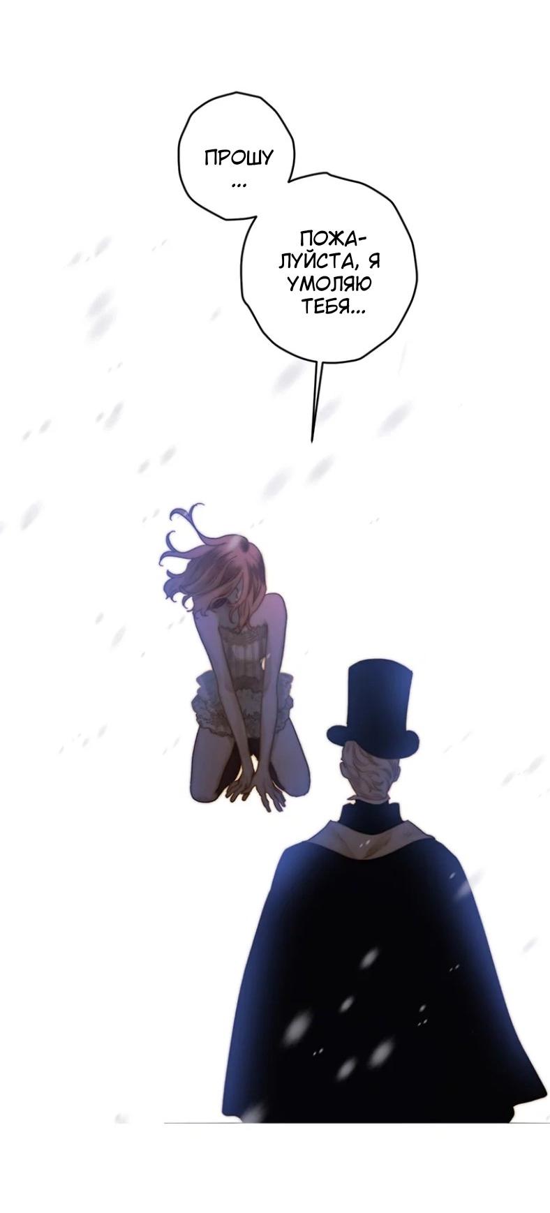 Манга Бледный конь - Глава 241 Страница 47