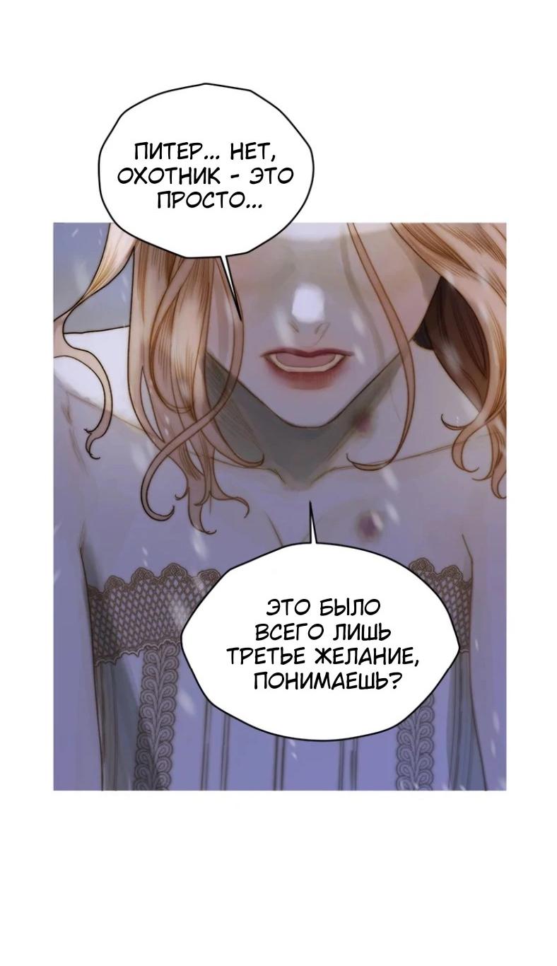 Манга Бледный конь - Глава 241 Страница 51