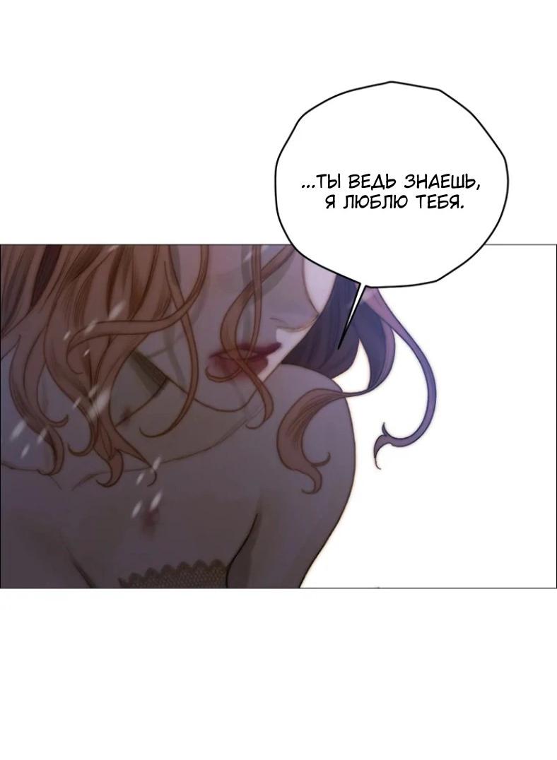 Манга Бледный конь - Глава 241 Страница 48