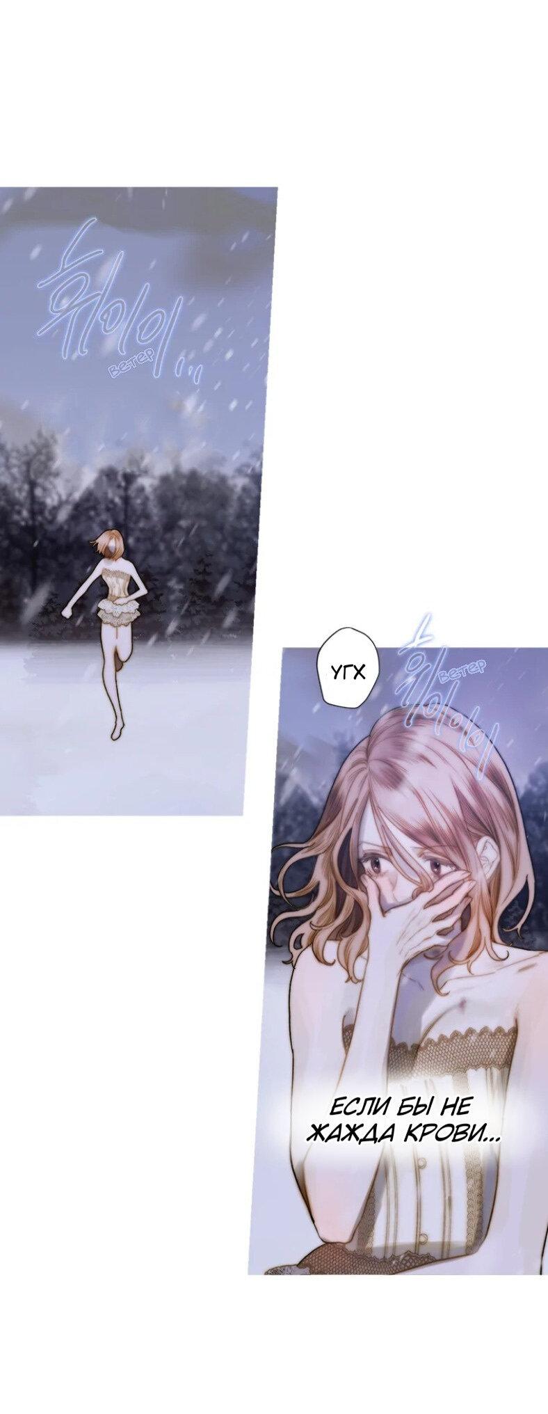 Манга Бледный конь - Глава 241 Страница 32