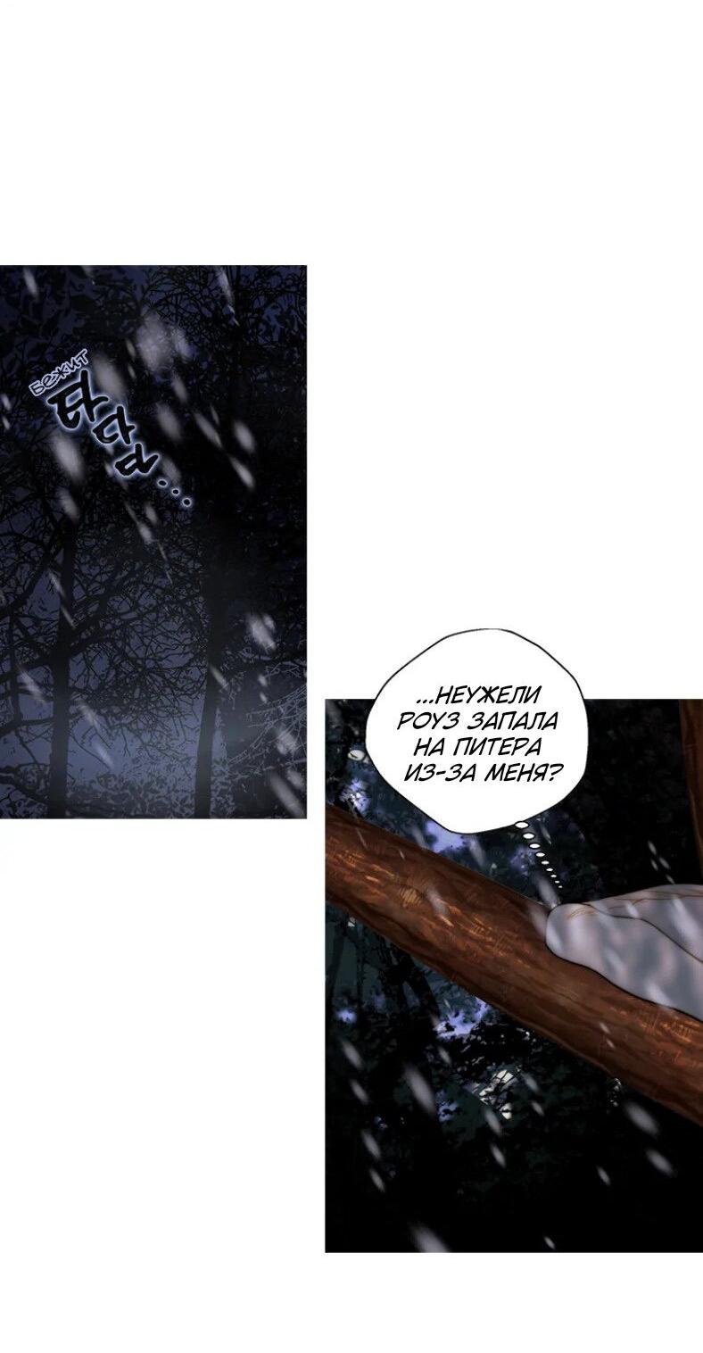 Манга Бледный конь - Глава 241 Страница 21