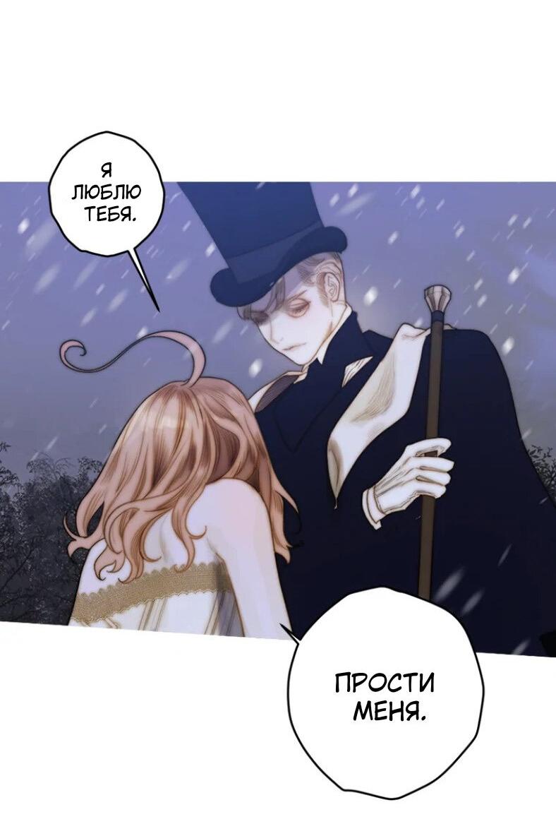 Манга Бледный конь - Глава 241 Страница 59