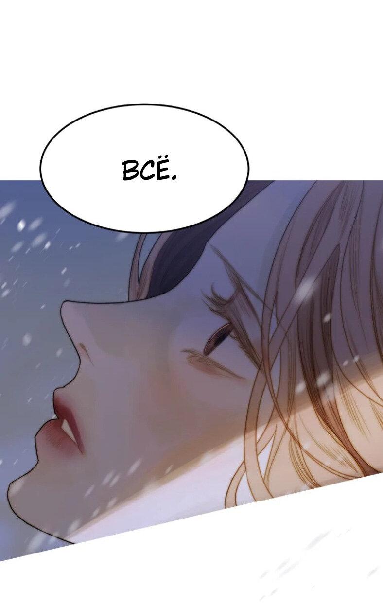 Манга Бледный конь - Глава 241 Страница 71