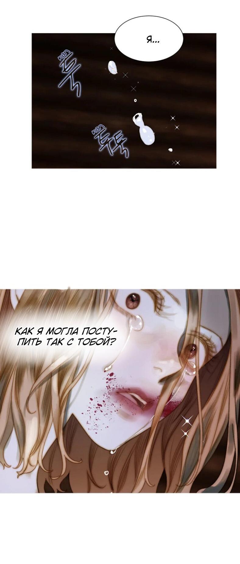 Манга Бледный конь - Глава 240 Страница 35