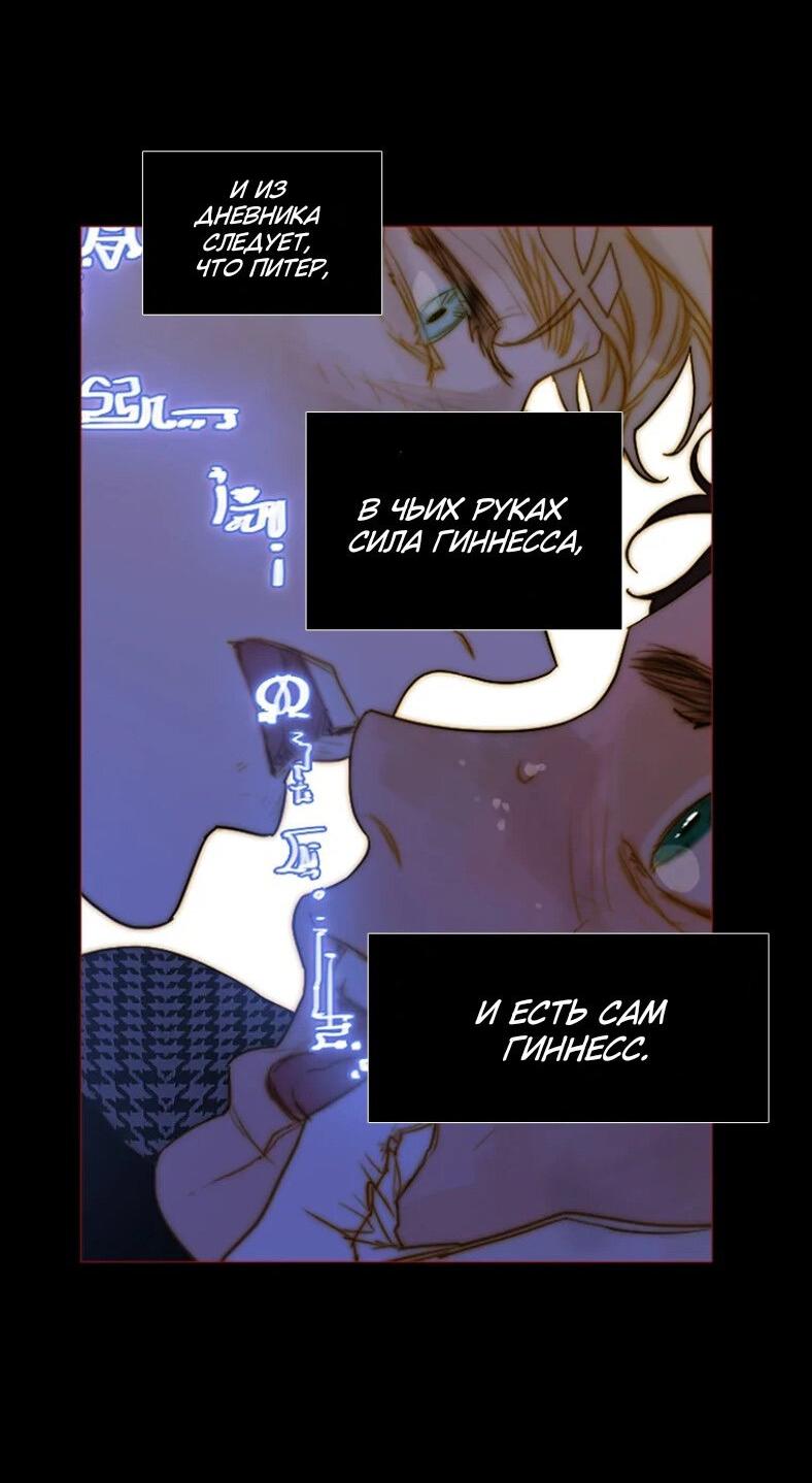 Манга Бледный конь - Глава 240 Страница 10