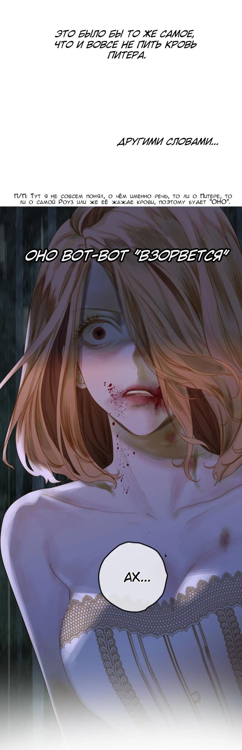 Манга Бледный конь - Глава 240 Страница 18
