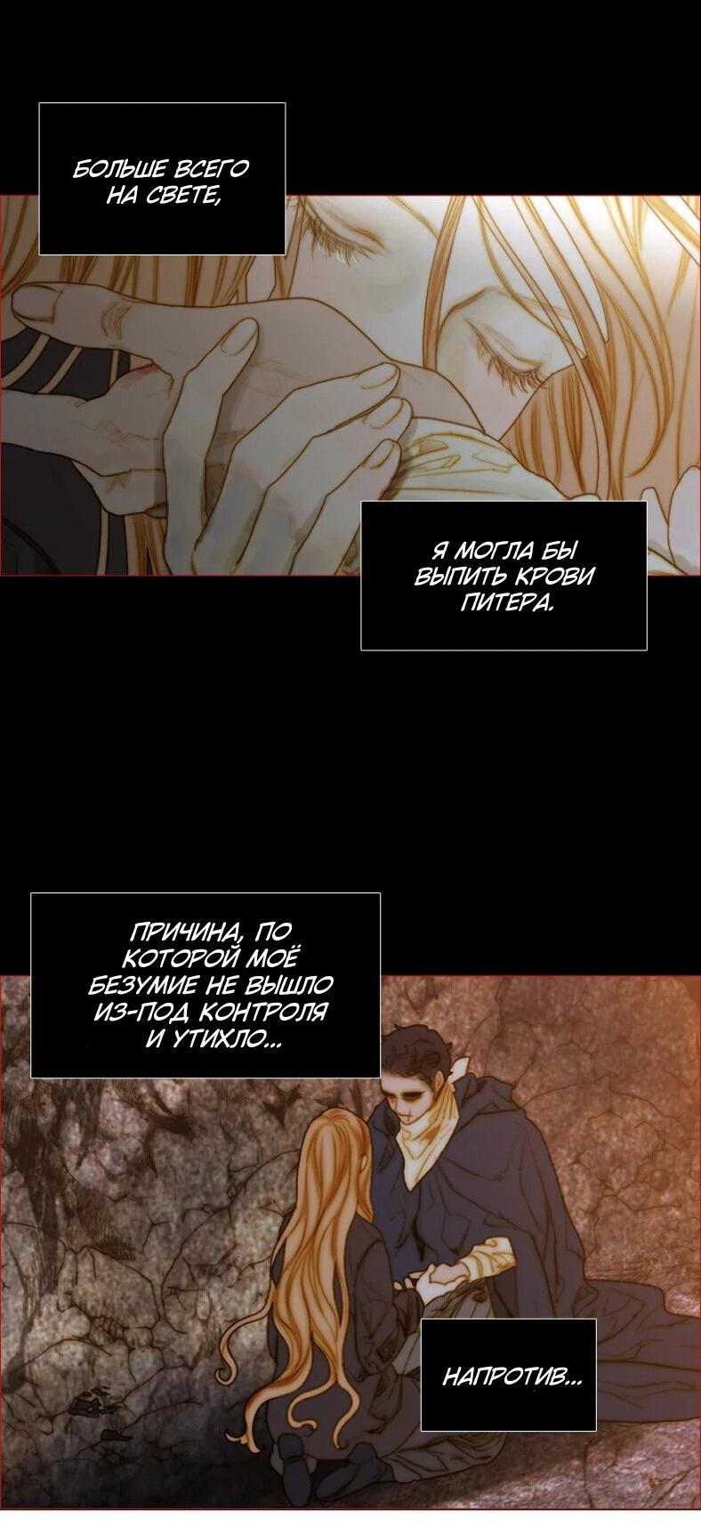 Манга Бледный конь - Глава 240 Страница 12