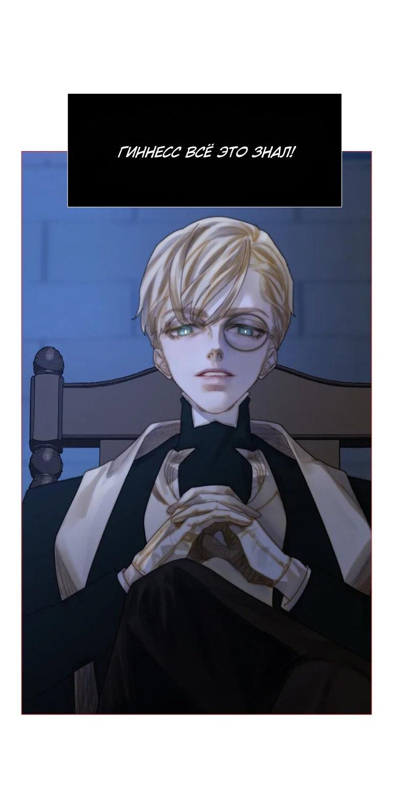 Манга Бледный конь - Глава 240 Страница 24