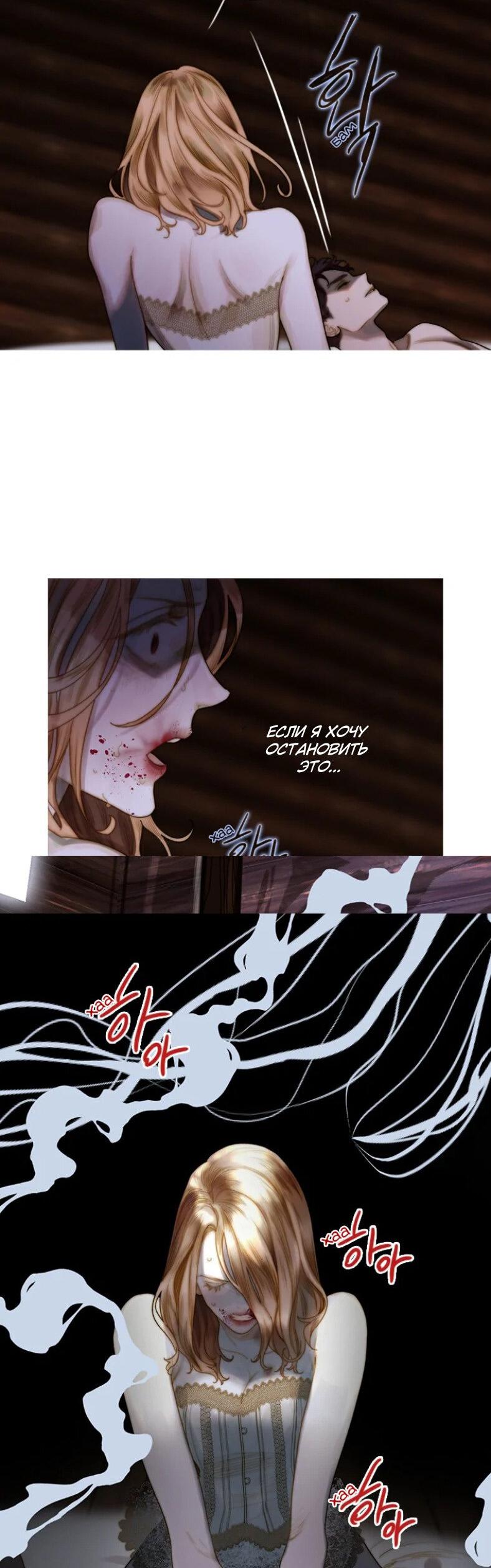 Манга Бледный конь - Глава 240 Страница 29