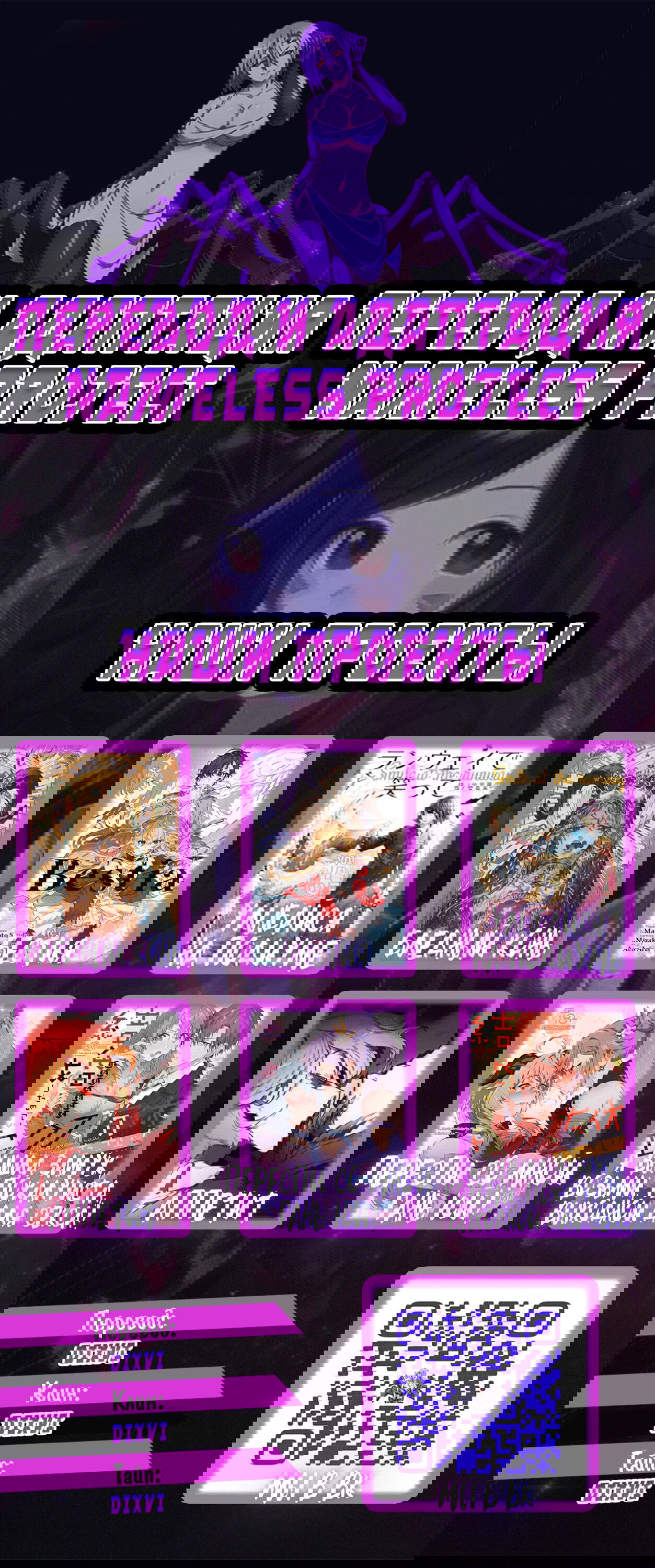 Манга Бледный конь - Глава 240 Страница 44