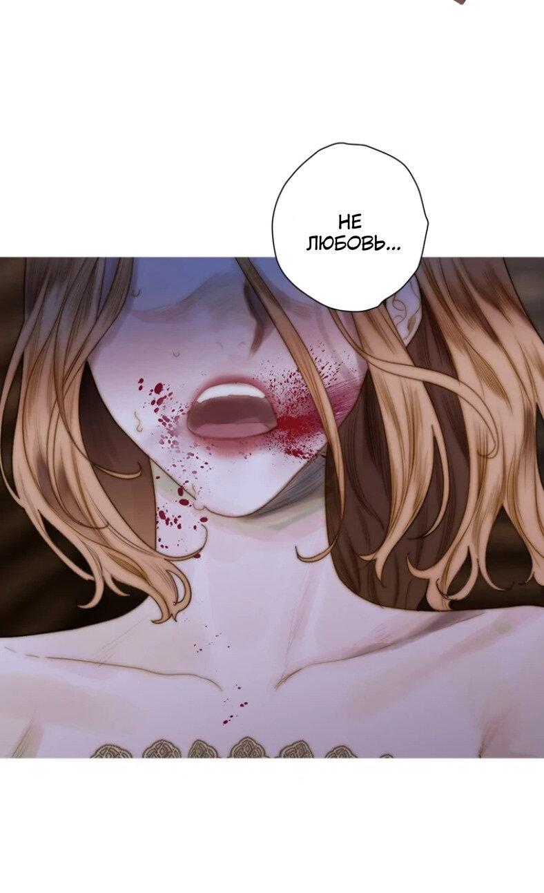Манга Бледный конь - Глава 240 Страница 22