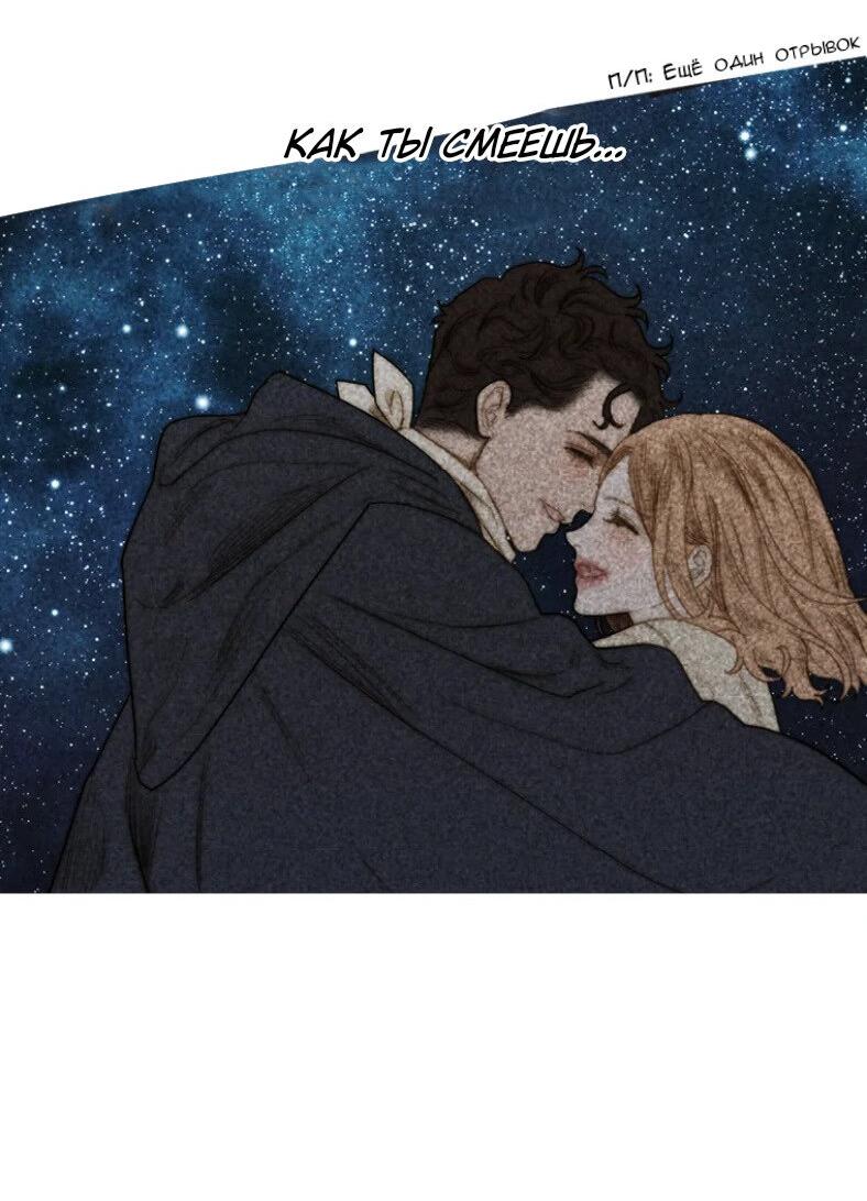 Манга Бледный конь - Глава 240 Страница 39