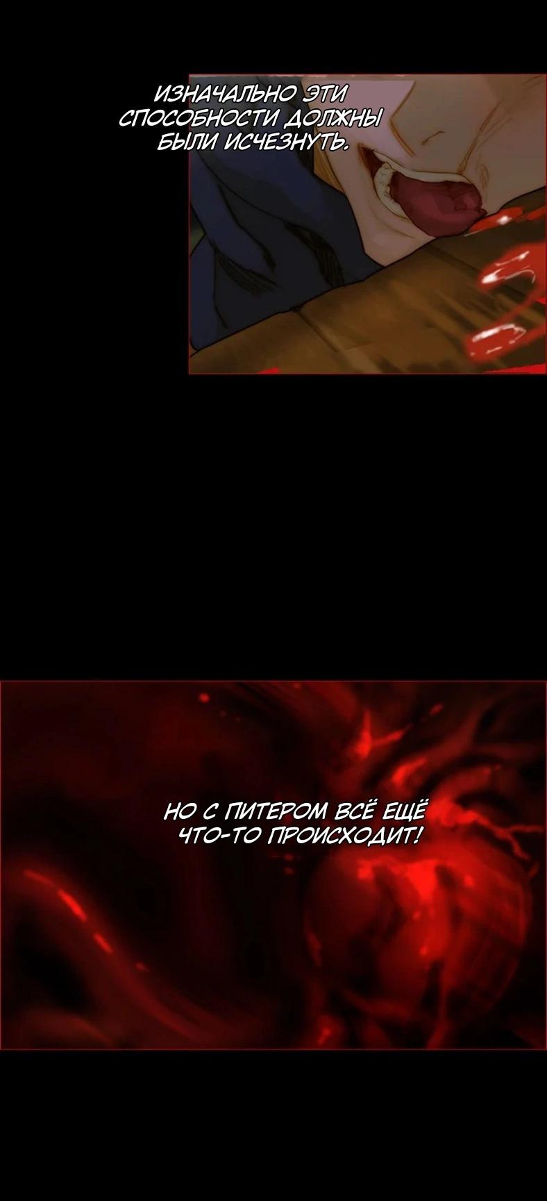 Манга Бледный конь - Глава 240 Страница 5