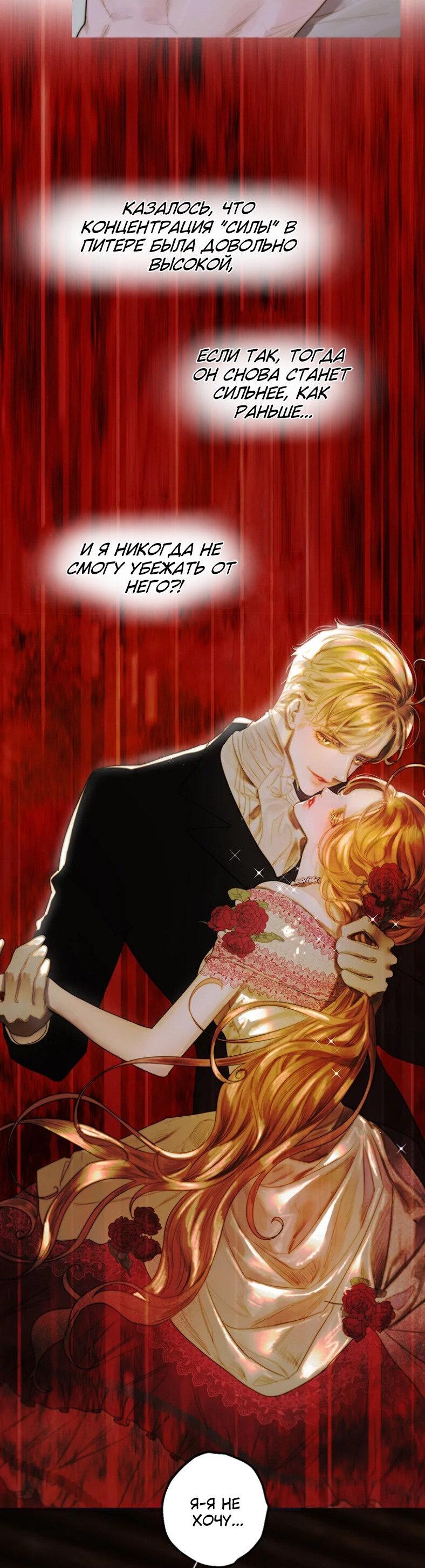 Манга Бледный конь - Глава 240 Страница 28