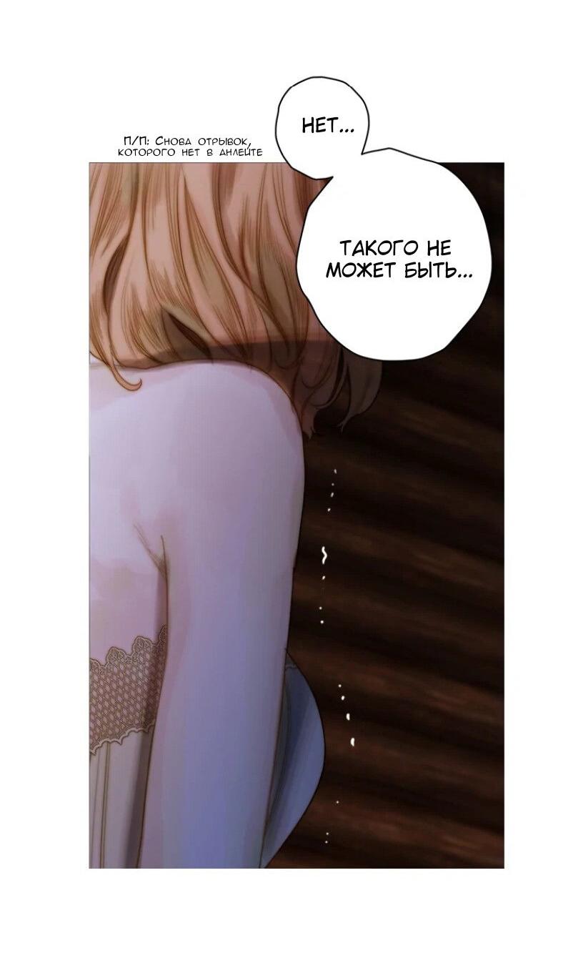 Манга Бледный конь - Глава 240 Страница 20