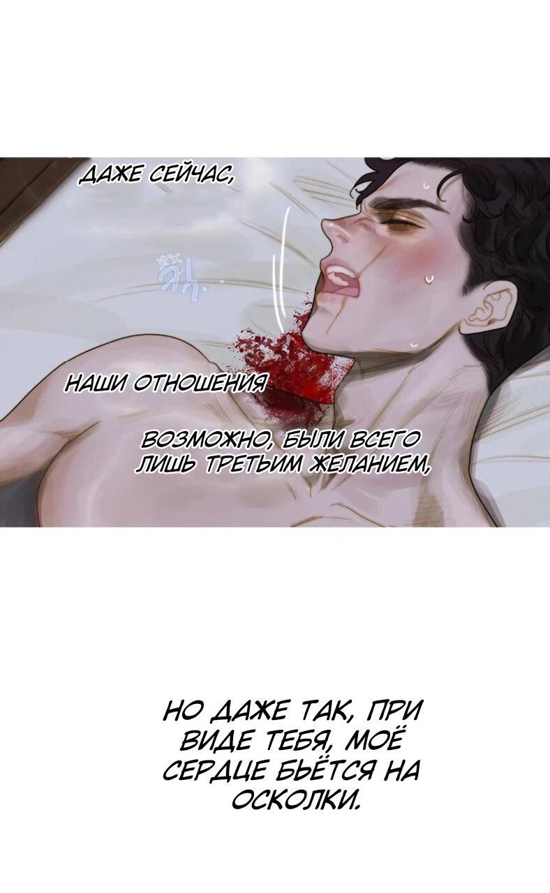 Манга Бледный конь - Глава 240 Страница 36