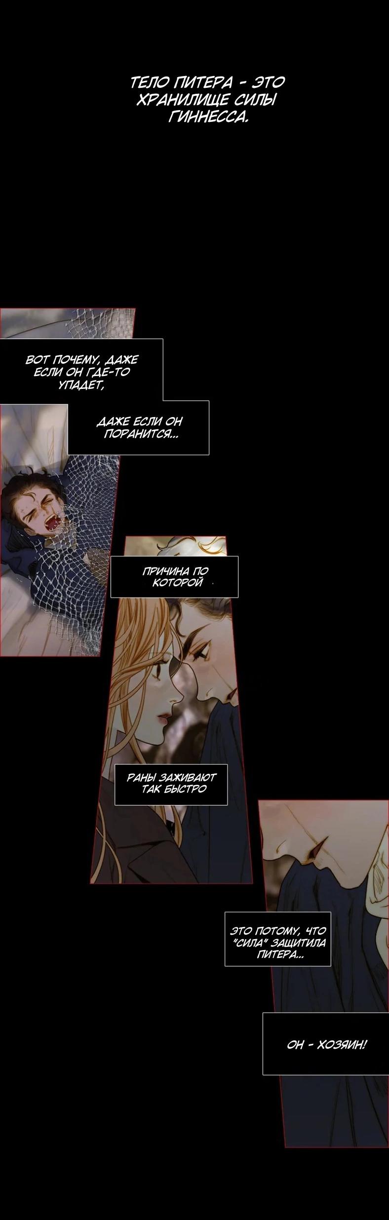 Манга Бледный конь - Глава 240 Страница 7