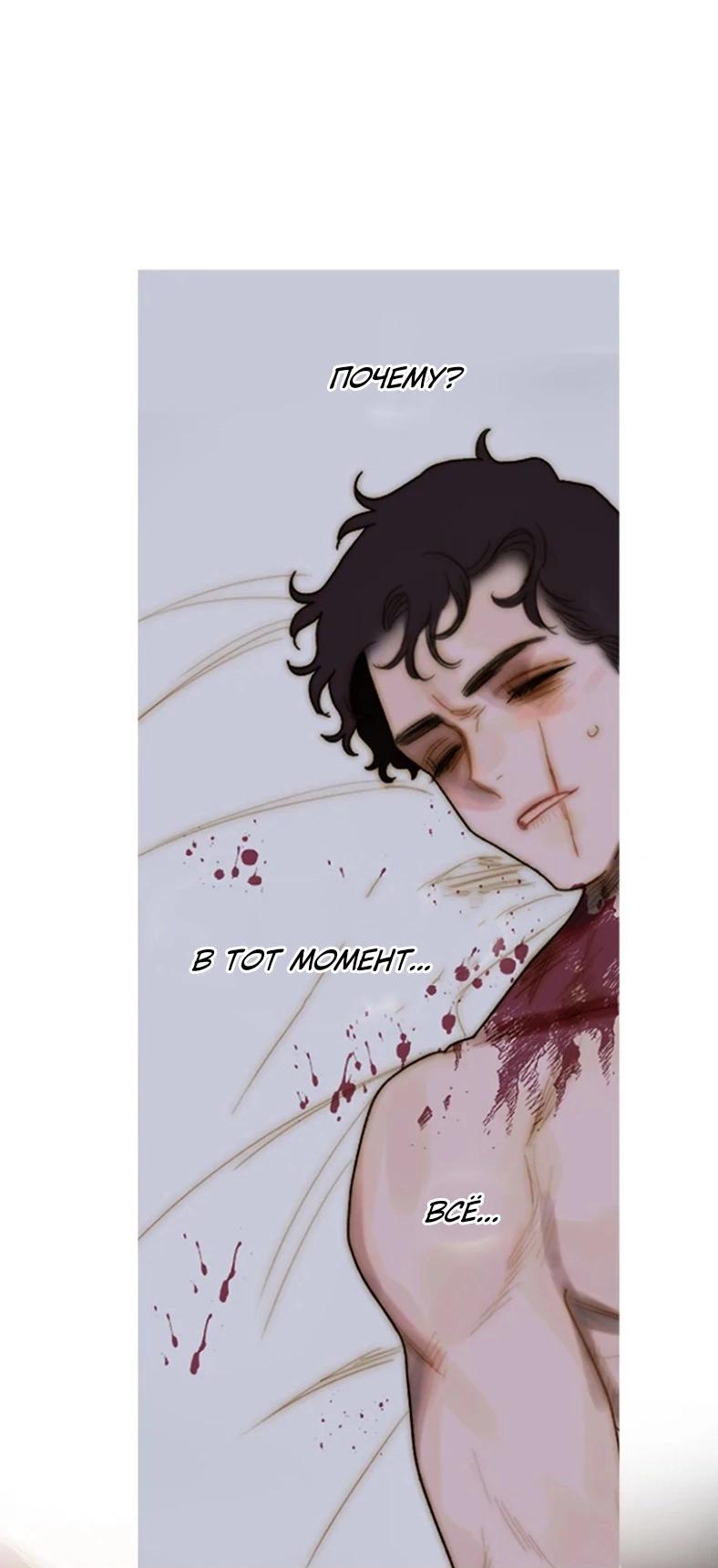 Манга Бледный конь - Глава 240 Страница 2