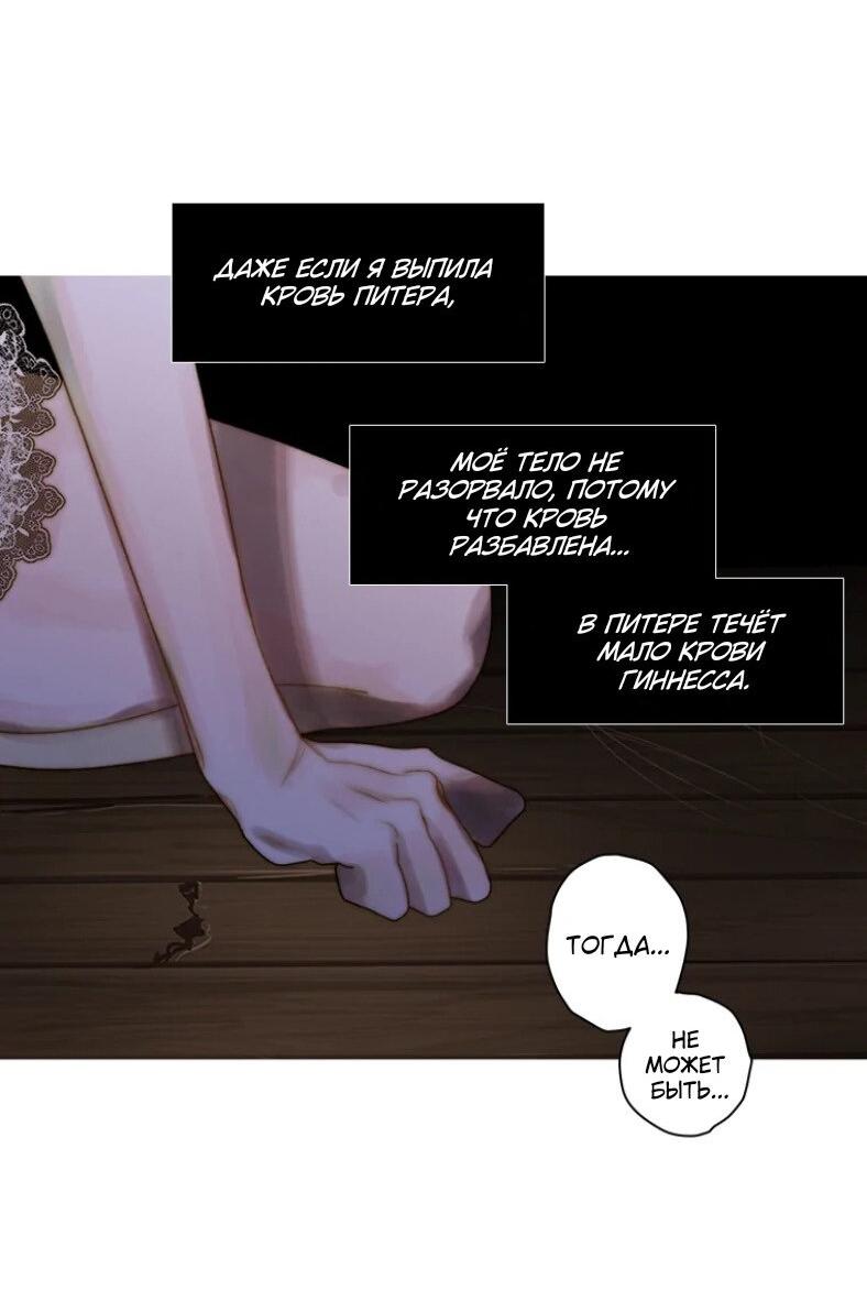 Манга Бледный конь - Глава 240 Страница 16