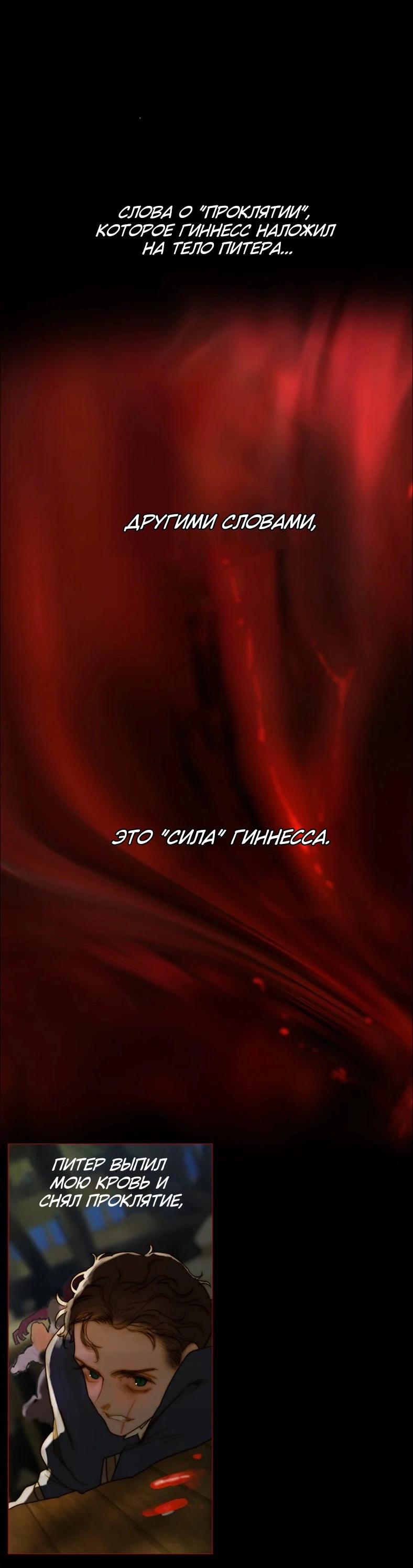 Манга Бледный конь - Глава 240 Страница 4