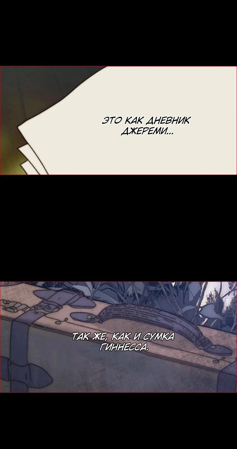 Манга Бледный конь - Глава 240 Страница 6