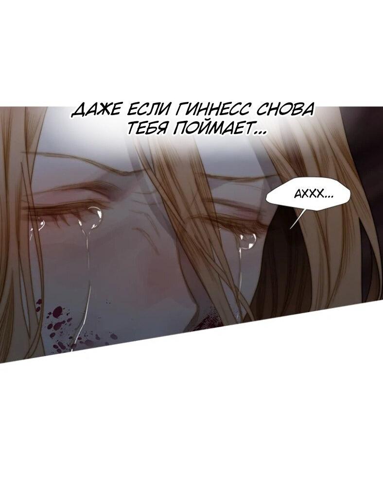 Манга Бледный конь - Глава 240 Страница 38