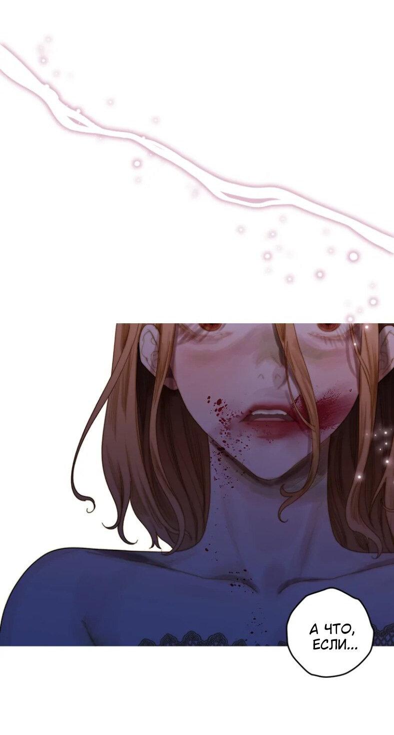 Манга Бледный конь - Глава 240 Страница 26