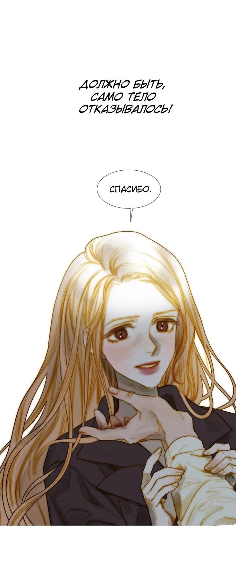 Манга Бледный конь - Глава 240 Страница 13