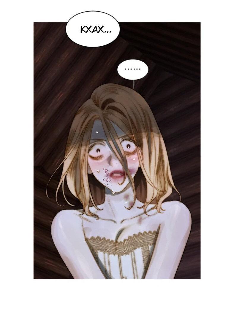 Манга Бледный конь - Глава 240 Страница 32