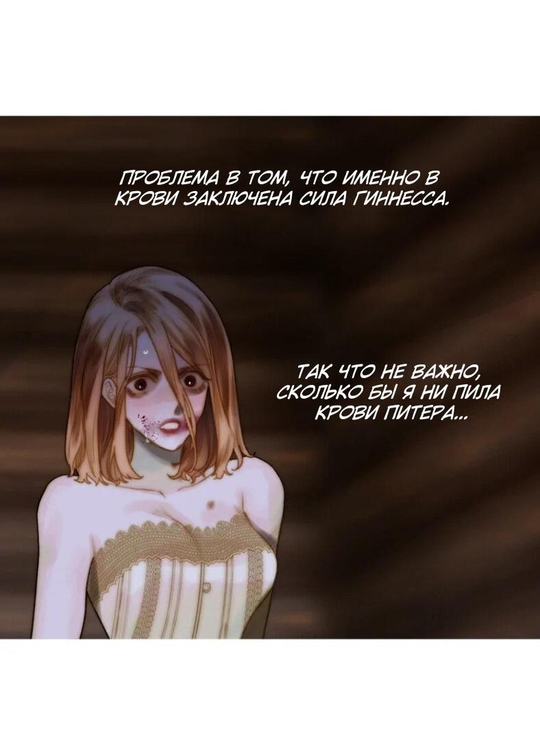 Манга Бледный конь - Глава 240 Страница 17