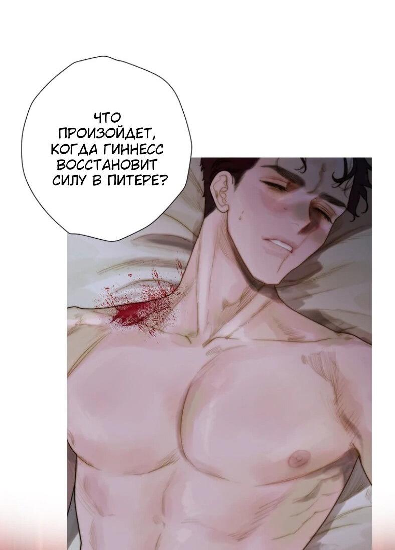 Манга Бледный конь - Глава 240 Страница 27
