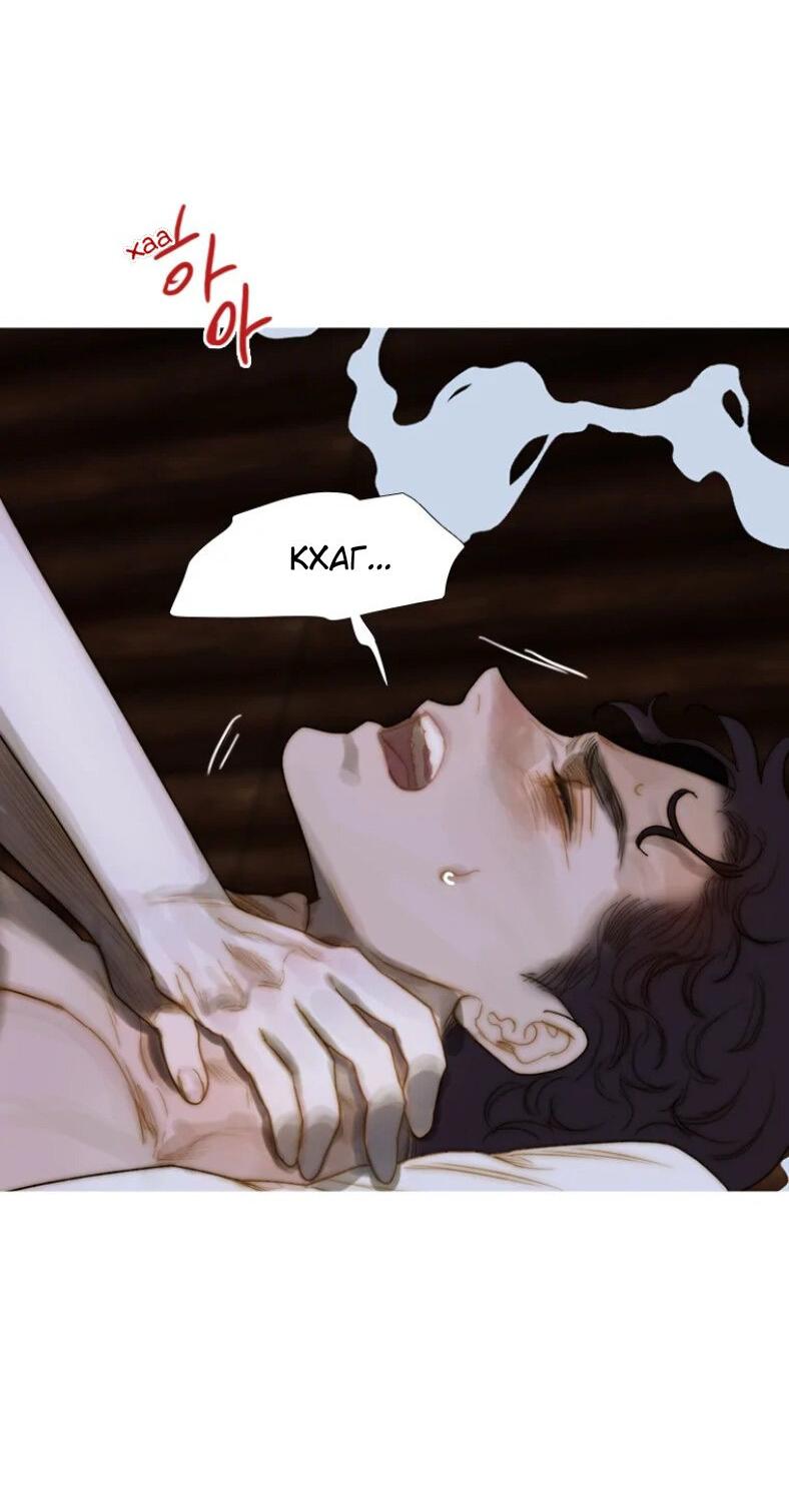 Манга Бледный конь - Глава 240 Страница 31