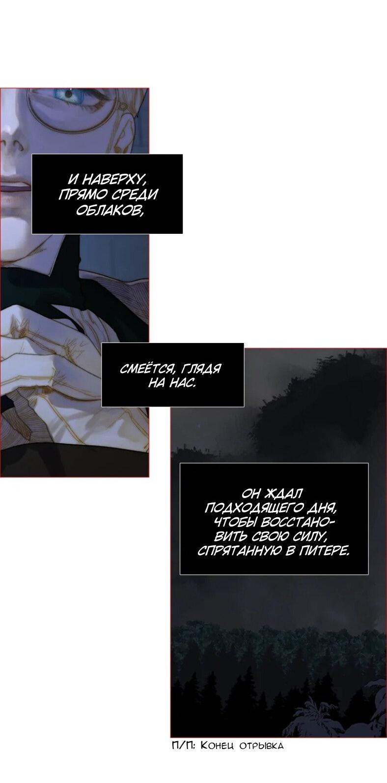 Манга Бледный конь - Глава 240 Страница 25