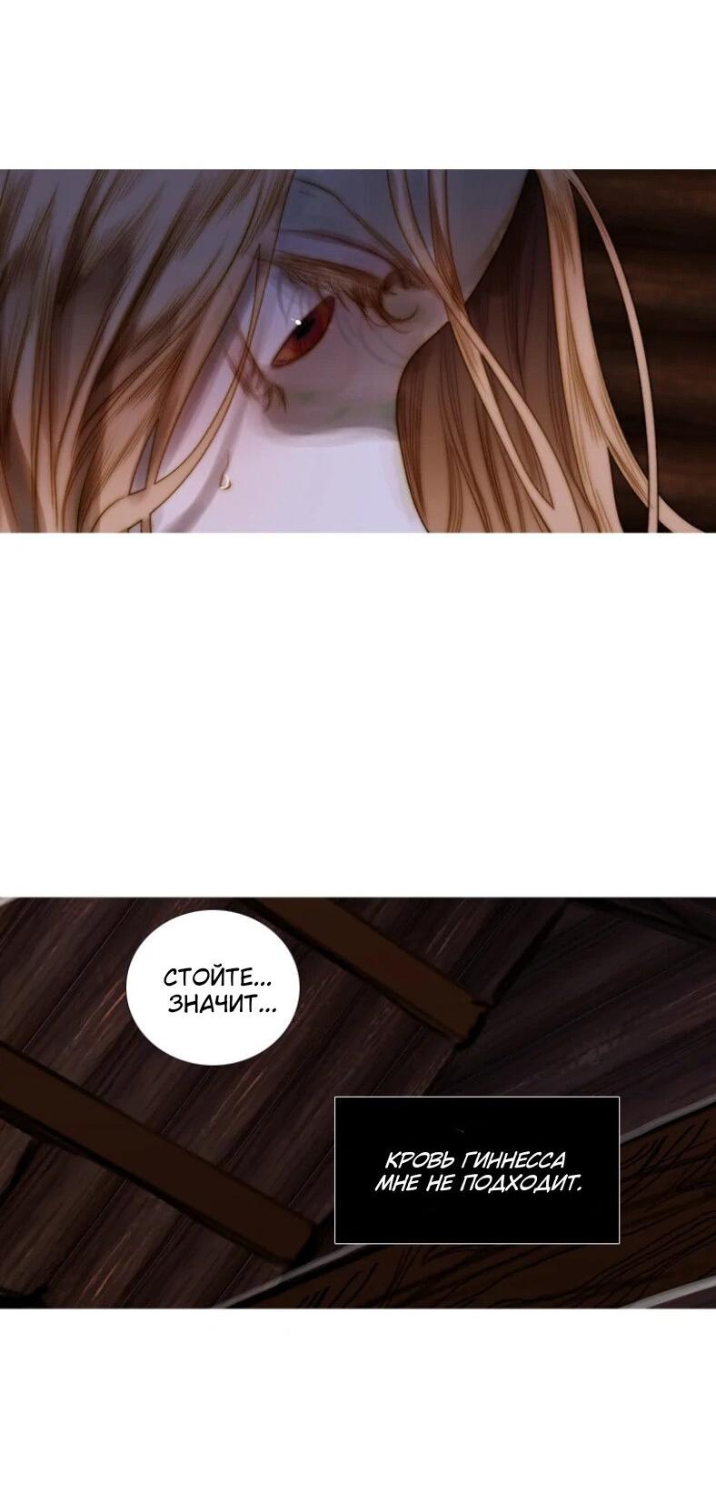 Манга Бледный конь - Глава 240 Страница 15