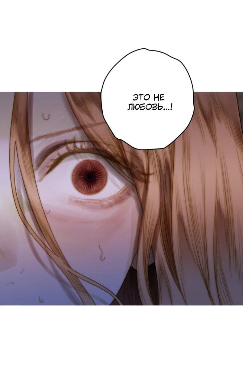 Манга Бледный конь - Глава 240 Страница 23