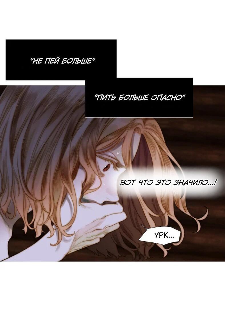 Манга Бледный конь - Глава 240 Страница 14