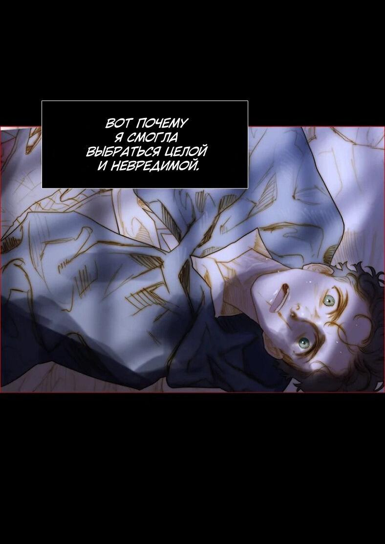 Манга Бледный конь - Глава 240 Страница 11