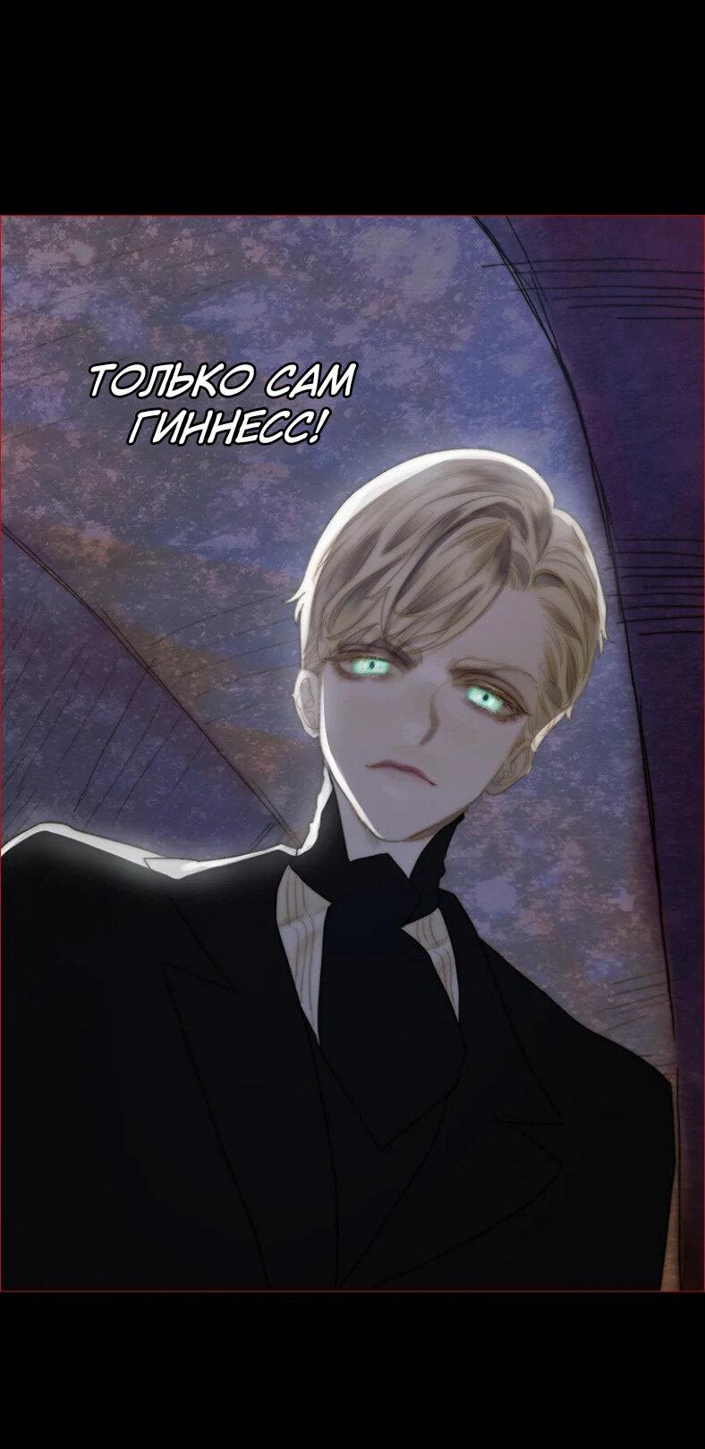 Манга Бледный конь - Глава 240 Страница 9