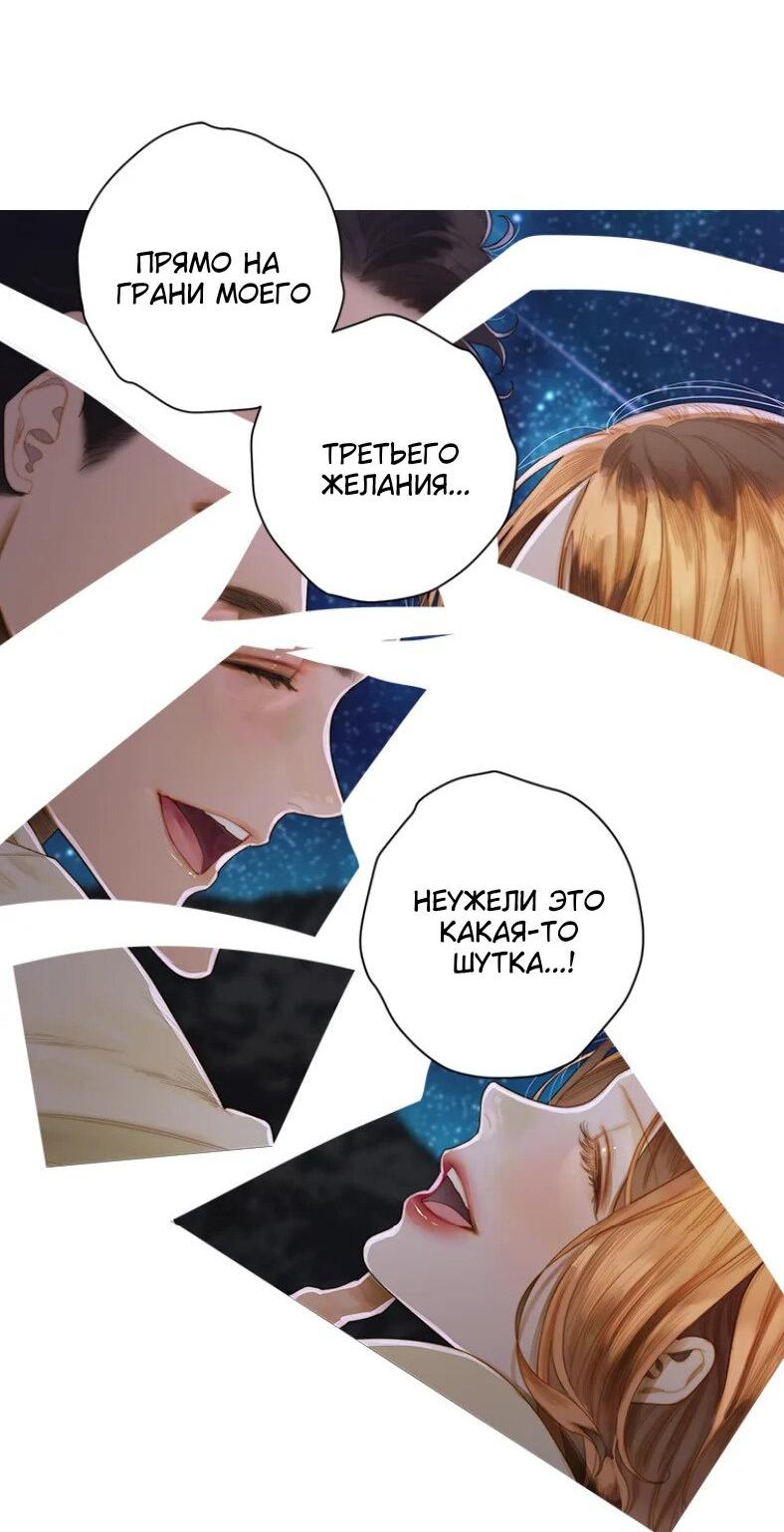 Манга Бледный конь - Глава 240 Страница 21